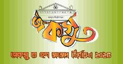 জকসু’র খসড়া ভোটার তালিকা প্রকাশ, মোট ভোটার ১৬৩৬৫ 