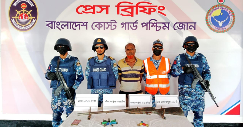 সুন্দরবনের দুর্ধর্ষ ডাকাত অস্ত্র ও গোলাবারুদসহ আটক
