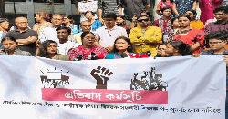 প্রাথমিকে ‘সংগীত ও শারীরিক শিক্ষা’ শিক্ষক পদ বাতিলে ঢাবিতে প্রতিবাদ