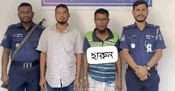 রায়পুরে দুই সাজাপ্রাপ্ত আসামি গ্রেফতার