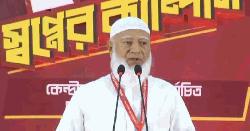 তারুণ্যনির্ভর বাংলাদেশ দেখতে চাই: জামায়াত আমির
