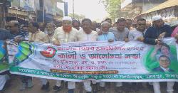 নাগরপুরে বিএনপির উদ্যোগে বিপ্লব ও সংহতি দিবস উদযাপন