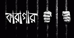 দোহারে নামের মিল থাকায় ভুল আসামি কারাগারে