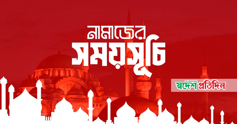 প্রতীকী ছবি