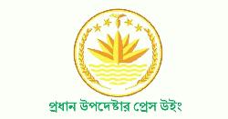 জাতীয় সংসদ নির্বাচনের দ্বিতীয় টিজার প্রকাশ