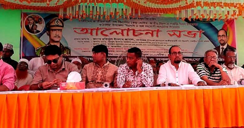 কাঁঠালিয়ায় বিএনপির উদ্যোগে জাতীয় বিপ্লব ও সংহতি দিবস উপলক্ষে আলোচনা সভা অনুষ্ঠিত