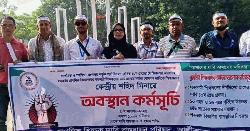 শহীদ মিনারে প্রাথমিক শিক্ষকদের লাগাতার অবস্থান কর্মসূচি