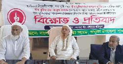 ভালুকায় মুক্তিযোদ্ধাকে লাঞ্ছিত করার প্রতিবাদে বিক্ষোভ