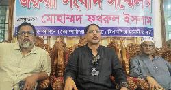 অপপ্রচারের প্রতিবাদে বিএনপি প্রার্থী ফখরুল ইসলামের সংবাদ সম্মেলন