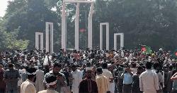 দুই উপদেষ্টার পদত্যাগ দাবিতে শহীদ মিনারে প্রাথমিকের শিক্ষকরা