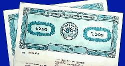 ২০২৬ সালের জুনের মধ্যে বাতিল হচ্ছে যেসব দলিল