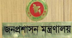 আরও ১৪ জেলায় নতুন ডিসি