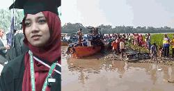 ২৪ ঘণ্টায়ও উদ্ধার হয়নি নিখোঁজ মার্কিন প্রবাসী নারী পর্যটক 
