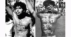 শহীদ নূর হোসেন দিবস আজ