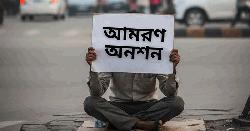 ‘আমরণ অনশন’ করা কি ইসলামে বৈধ?