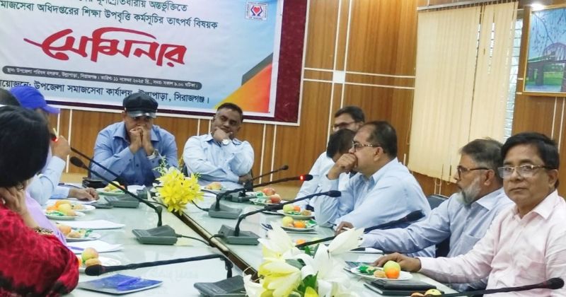 উল্লাপাড়ায় প্রতিবন্ধী শিশুদের উপবৃত্তি কর্মসূচি বিষয়ক সেমিনার অনুষ্ঠিত