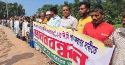 চাঁদপুরের ফরিদগঞ্জে গ্রামীণ সড়ক পাকা করণের দাবিতে মানববন্ধন