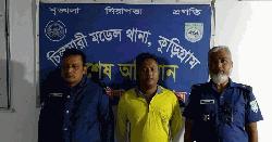 চিলমারীতে ইউনিয়ন মৎস্যজীবী লীগ নেতা গ্রেফতার