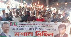 মোবাশ্বের আলম ভূঁইয়ার মনোনয়ন দাবিতে নাঙ্গলকোটে মশাল মিছিল 