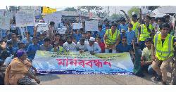 কাঁঠালিয়ায় বন্ধ ব্রিজের কাজ দ্রুত শেষের দাবিতে মানববন্ধন