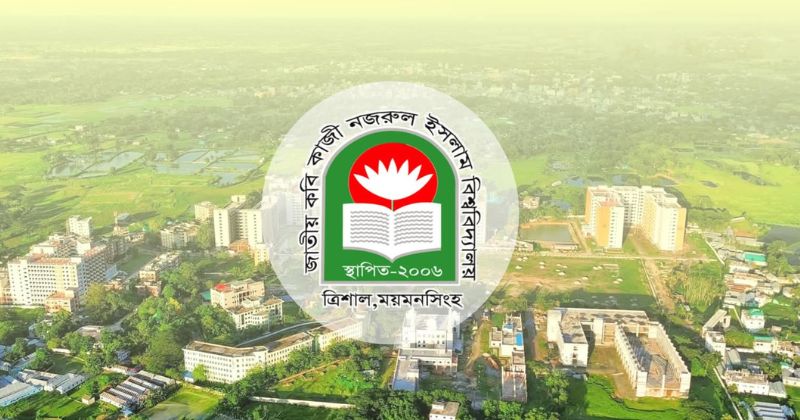 নজরুল বিশ্ববিদ্যালয়