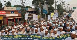 কাদিয়ানীদের অমুসলিম ঘোষণার দাবিতে সোনারগাঁয়ে বিক্ষোভ সমাবেশ