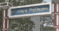 সংঘর্ষের ঘটনায় জবিতে ৪ শিক্ষার্থী বহিষ্কার