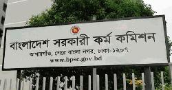 ৪৪তম বিসিএসের সম্পূরক ফল প্রকাশ, নতুনভাবে মনোনীত ১৬৭৬ 