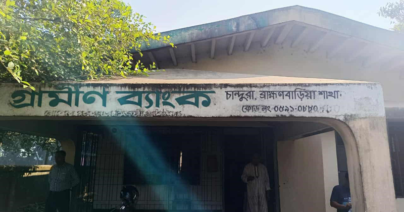 ব্রাহ্মণবাড়িয়ায় গ্রামীণ ব্যাংকে আগুন
