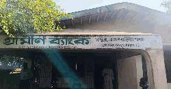 ব্রাহ্মণবাড়িয়ায় গ্রামীণ ব্যাংকে আগুন