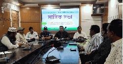 পাংশা উপজেলা আইন-শৃঙ্খলা কমিটির মাসিক সভা অনুষ্ঠিত