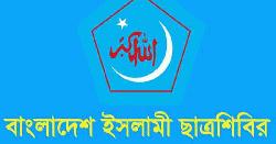 নাশকতা প্রতিহত করতে রাজধানীর ১৪ স্থানে অবস্থান কর্মসূচিতে শিবির
