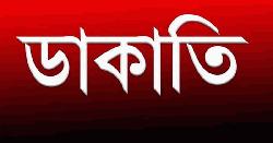 জেলে নৌকায় ডাকাতি ২৬ লাখ টাকার মালামাল লুট, আহত-২০