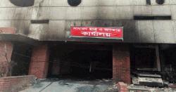 আওয়ামী লীগের কেন্দ্রীয় কার্যালয়ে আগুন