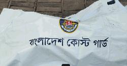 কোস্ট গার্ডের টানা ৪ দিনের অভিযানে নিখোঁজ ট্রলার যাত্রীর মৃতদেহ উদ্ধার