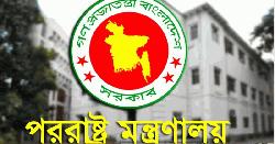 নতুন ২ দূতাবাস স্থাপনের প্রস্তাব অনুমোদন