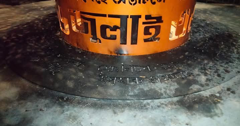 বরগুনার জুলাই শহীদ স্মৃতিস্তম্ভে অগ্নিসংযোগ