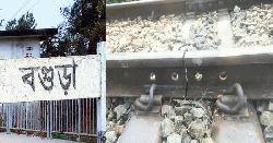 বগুড়ায় রেললাইনের ফিশপ্লেট খুলে নাশকতার চেষ্টা