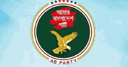 প্রধান উপদেষ্টার ভাষণ নিয়ে এবি পার্টির প্রতিক্রিয়া