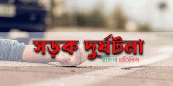 মীরসরাইয়ে মোটরসাইকেল দুর্ঘটনায় দুই মাদরাসা শিক্ষার্থী নিহত, আহত ২