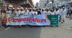 জামালপুরে ৫ দফা দাবীতে জামায়াতের বিক্ষোভ মিছিল ও সমাবেশ অনুষ্ঠিত 