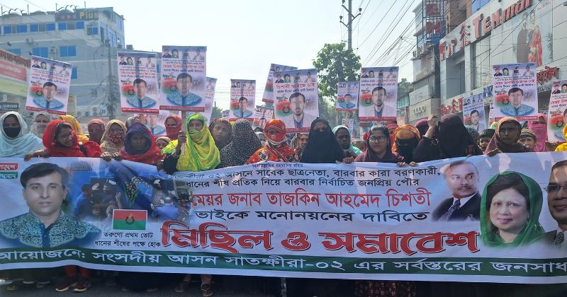সাতক্ষীরায় মনোনয়ন বঞ্চিত তাসকিন চিশতির সমর্থনে সড়ক অবরোধ