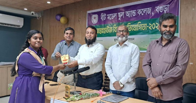 বগুড়া বীট মডেল স্কুলে আন্তঃহাউজ বিতর্ক প্রতিযোগিতায় চ্যাম্পিয়ন শহীদুল্লাহ হাউজ