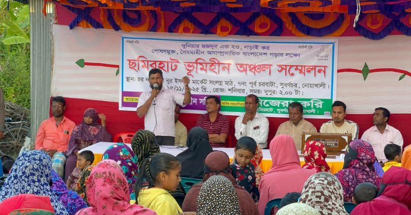 সুবর্ণচরে ভূমিহীন অধিকার আদায়ে সম্মেলন