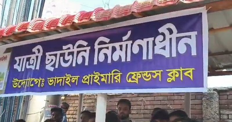 যাত্রী ছাউনি নির্মাণে বাঁধা দেওয়ার অভিযোগ বিএনপি নেতার বিরুদ্ধে