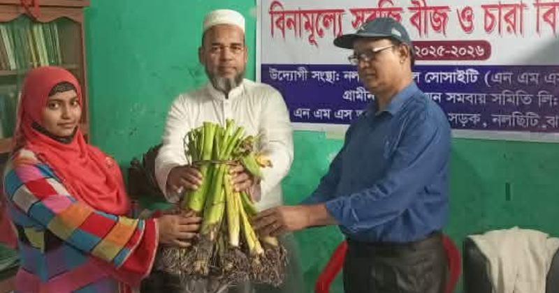 নলছিটিতে কৃষক-কৃষাণীদের মাঝ বিনামূল্যে সবজির বীজ ও চারা বিতরণ 