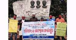 ৪৭তম বিসিএসের লিখিত পরীক্ষা পেছানোর দাবিতে মানববন্ধন