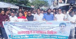 মির্জাগঞ্জে ছাত্রদল নেতার বিরুদ্ধে মামলা, প্রতিবাদে বিক্ষোভ-মানববন্ধন