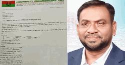 বিএনপি নেতা টিএইচ তোফার বহিষ্কারাদেশ প্রত্যাহার