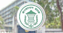 বাংলাদেশ ব্যাংকের মতিঝিল অফিসে বন্ধ হচ্ছে ৫ ধরনের সেবা 